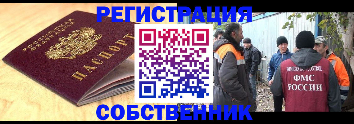 прописка штамп в Новоаннинском