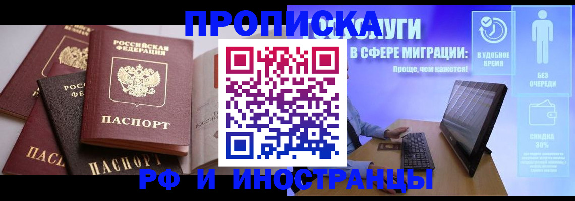 прописка для военкомата в Новоаннинском