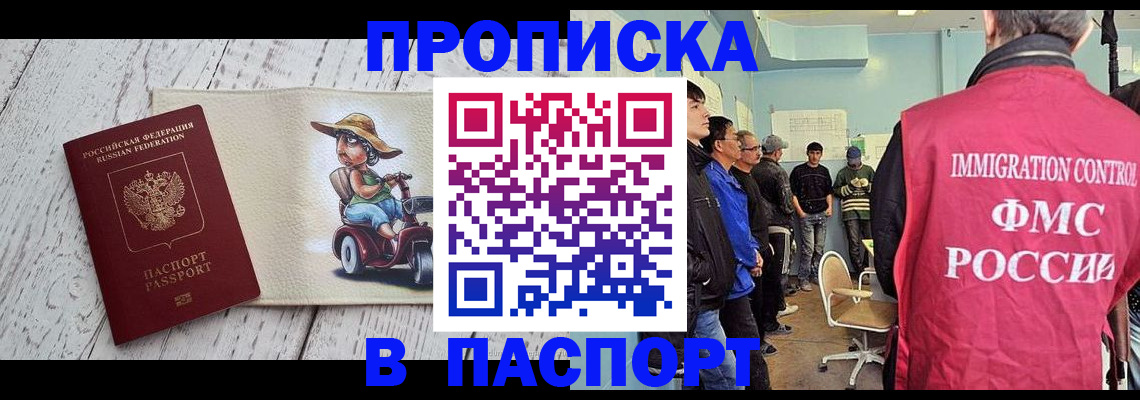 временная регистрация недорого в Новоаннинском