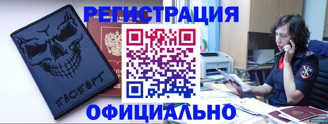 миграционный учет в Новоаннинском