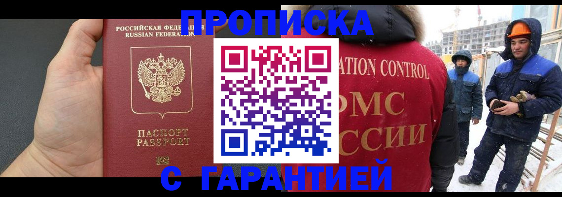 миграционный учет в Новоаннинском